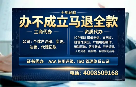 茂名办理SP、IDC、ISP、CDN、呼叫中心、VPN电信经营许可证的全面指南