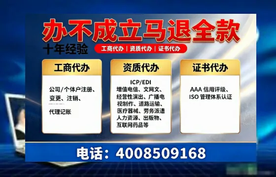 茂名办理SP、IDC、ISP、CDN、呼叫中心、VPN电信经营许可证的全面指南
